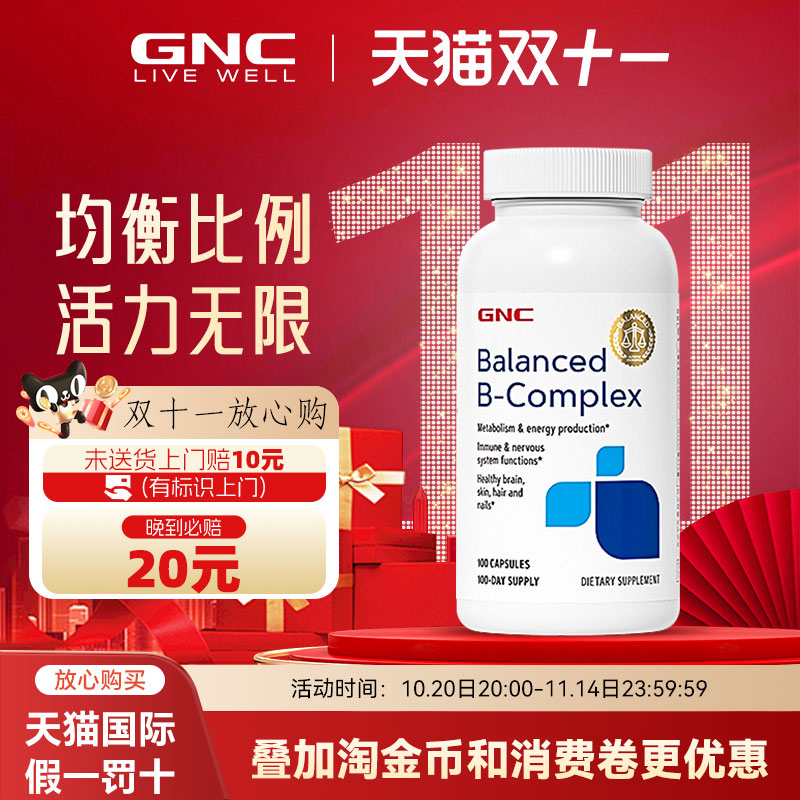 改善口腔例复合维生素B健安喜