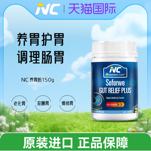 澳洲Nutrition Care养 胃粉益生菌粉调理肠胃胃胀气胃酸NC养 胃粉