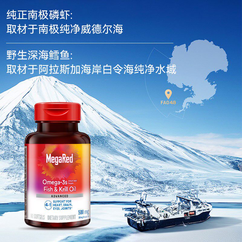 美国Schiff MegaRed 脉拓四合一南极磷虾油鱼油混合胶囊500mg80粒