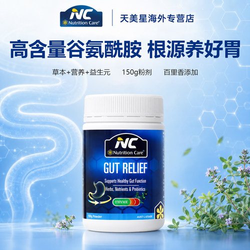 澳洲Nutrition Care养 胃粉益生菌粉调理肠胃胃胀气胃酸NC养 胃粉