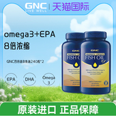 GNC健安喜四倍鱼油铂金深海软胶囊240粒中老年omega3高纯度双件装