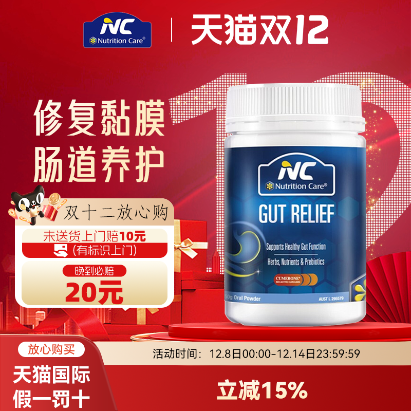 澳洲Nutrition Care养 胃粉益生菌粉调理肠胃胃胀气胃酸NC养 胃粉