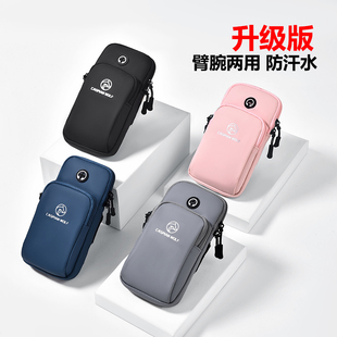 运动跑步手机臂包男女士装备健身臂套臂袋防汗水手腕包通用手机袋