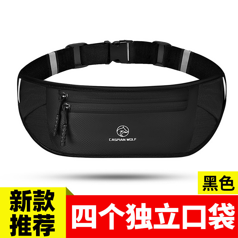 里海狼跑步腰包男女士防汗水运动手机腰包马拉松健身腰带手机袋