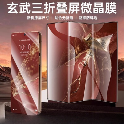原装正品适用华为MateXT手机膜非凡大师Mate自动修复XT防窥膜蓝光护眼防爆三折叠屏X新款T保护膜HUAWEI贴膜全