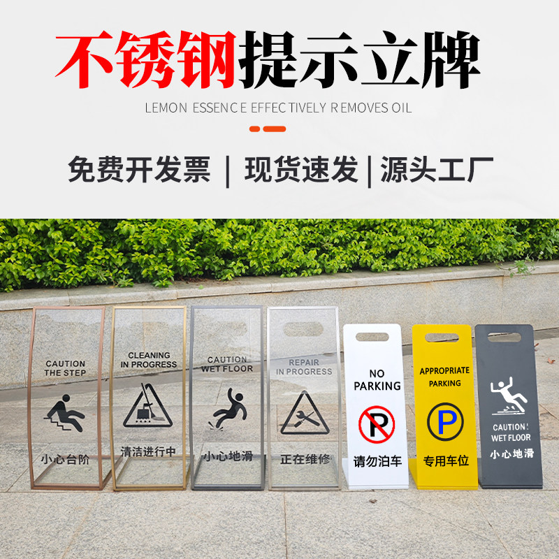 不锈钢警示立牌小心地滑维修告示牌清洁工作亚克力弧形指示牌专用