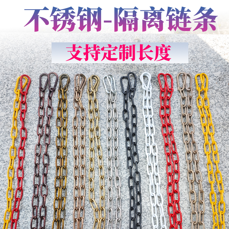 201不锈钢路锥隔离墩柱子雪糕筒停车位铁链3米长护栏晾衣无缝锁链