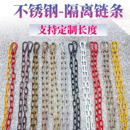 201不锈钢路锥隔离墩柱子雪糕筒停车位铁链3米长护栏晾衣无缝锁链