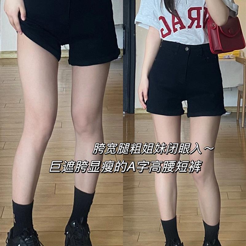 黑色牛仔短裤女夏薄款胖mm高腰弹力遮胯显瘦a字热裤适合胯大腿粗
