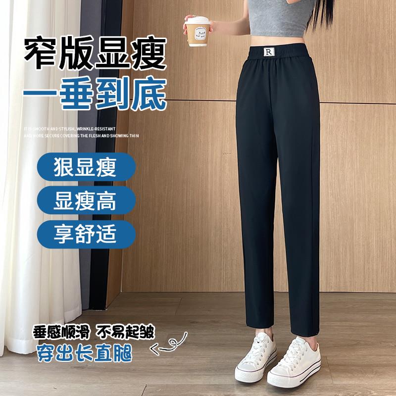 裤子女2025新款爆款夏季薄款小个子九分冰丝休闲哈伦萝卜运动女裤