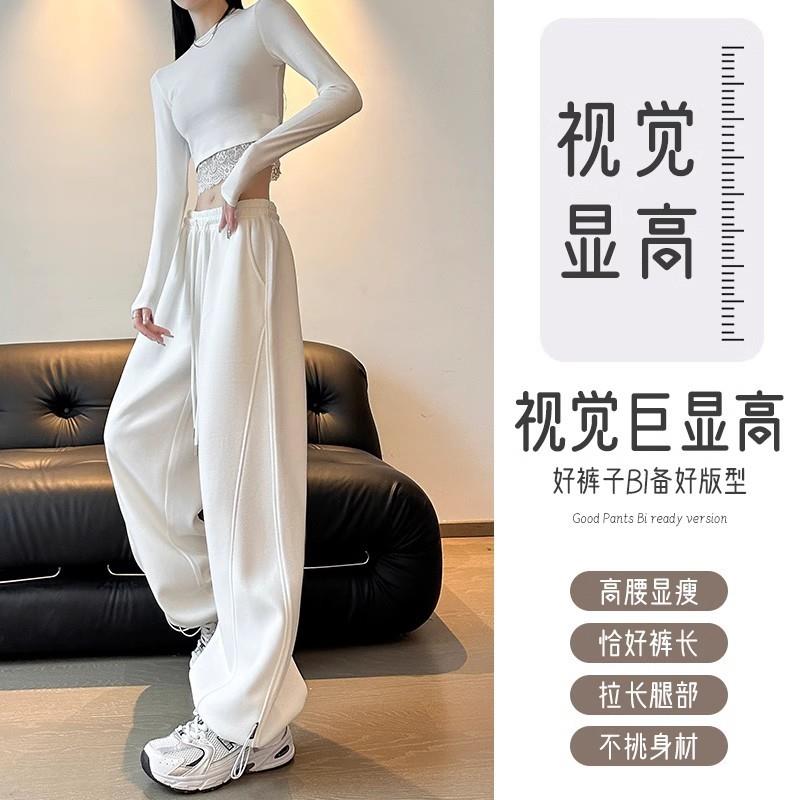 白色运动裤女春秋冬季2025新款卫裤高腰直筒垂感窄版香蕉阔腿裤子