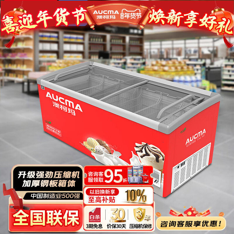 澳柯玛商用超市大容量卧式冰柜保鲜柜透明玻璃冷藏冷冻展示柜岛柜,厨房电器,展示柜,淘宝优惠券,粉丝福利购,淘宝优惠卷