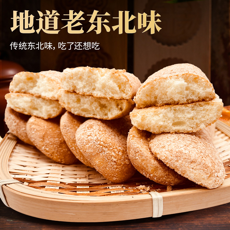 雪梅东北老式长白糕430g现做现发