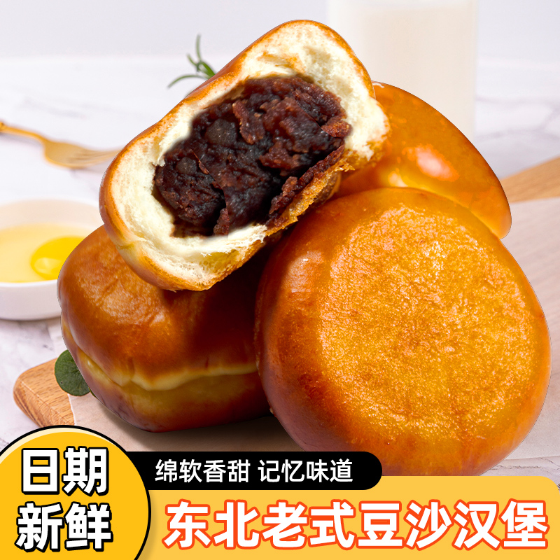 雪梅老式豆沙包早餐食品