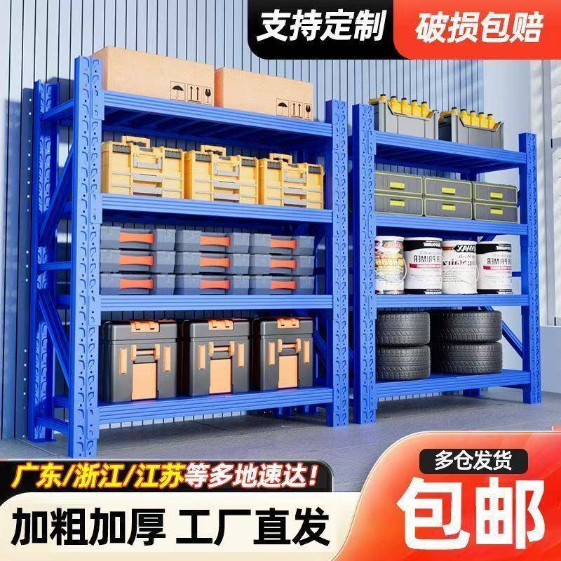 仓库货架置物架多层重型商用仓储展示架超强重型承重架子储物架