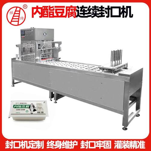 扣肉碗豆腐盒餐盒封口机定制混合坚果果脯零食封口机全自动封膜机