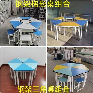 组合六边形桌六角电脑桌团体活动桌中小学科学实验桌梯形八边桌子