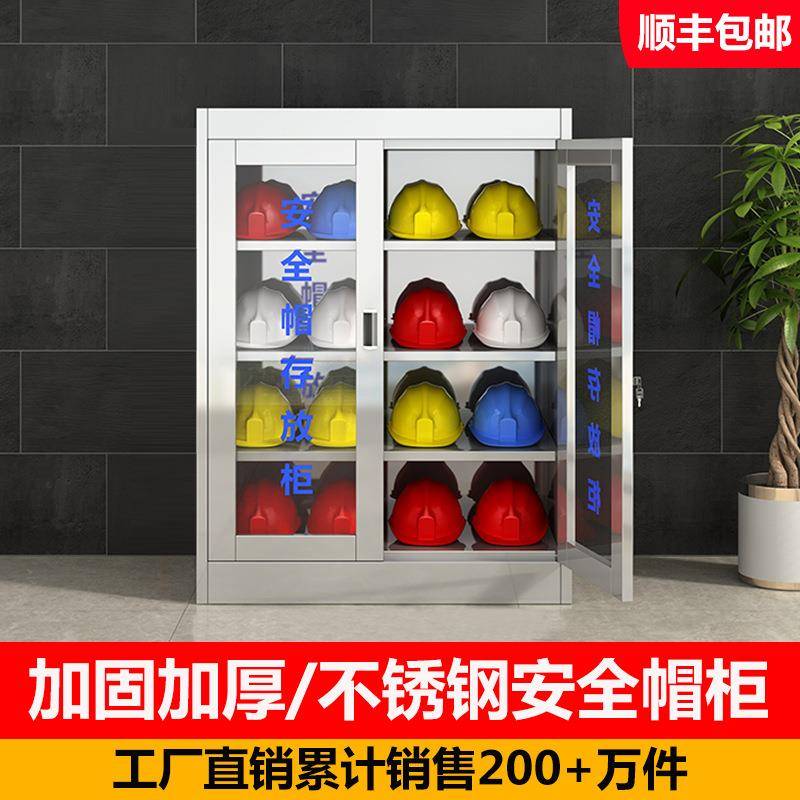 不锈钢安全帽存放柜工地工厂车间安全头盔放置柜头帽摆放柜储物柜
