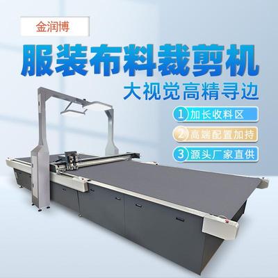 DC系列全自动皮革服装布料裁剪机大视觉高精定位寻边裁切