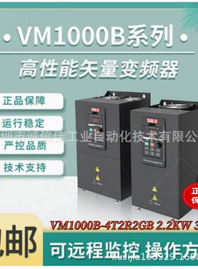 SAJ三晶2.2W变频器VM1000B系列-4T2R2GB三相380V