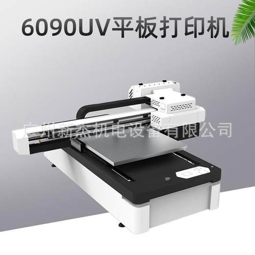 小型平板uv打印机转印贴手机壳广告印刷机彩绘喷绘机水晶标喷绘机