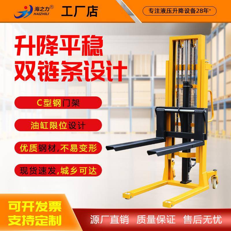手动液压堆高车1吨叉车电动2吨升降搬运车手推升高车
