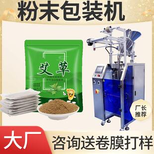 机泡脚粉包装 定制广东足光粉封口机无纺布老姜粉足浴包灌装 机