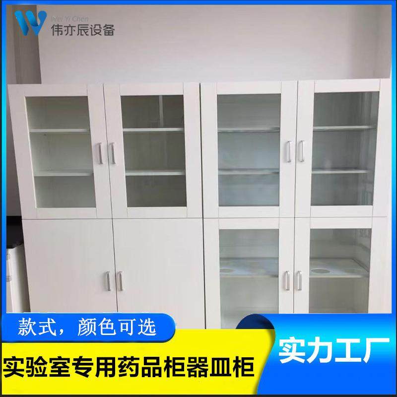 铝木化学药品柜PP实验室器皿柜玻璃仪器柜标本柜全木文件柜,工业油品/胶粘/化学/实验室用品,其他实验室设备,淘宝优惠券,粉丝福利购,淘宝优惠卷