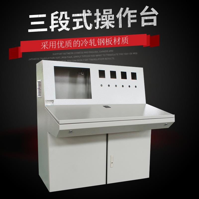 厂家直供三段式操作台琴式操作台监控机房设备操作台