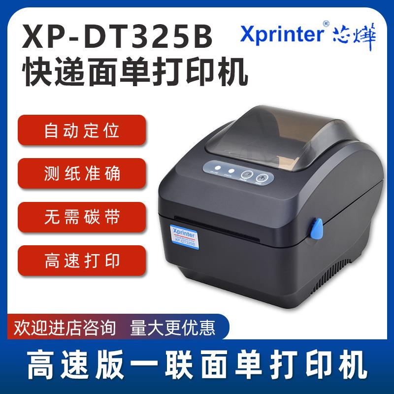 DT325B热敏电子面单快递标签打印机申通圆通天天韵达顺丰优速