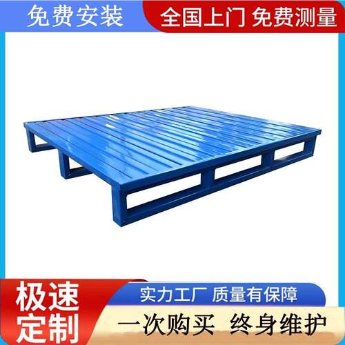 直角铁质物流托盘袋装品面粉托盘储藏防滑垫板金属栈板物流栈板
