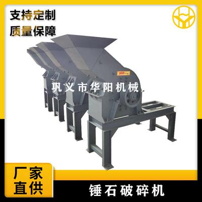 锤式制砂机花岗石砖头矿渣粉碎机家用小型打粉机破碎机石粉锤片式