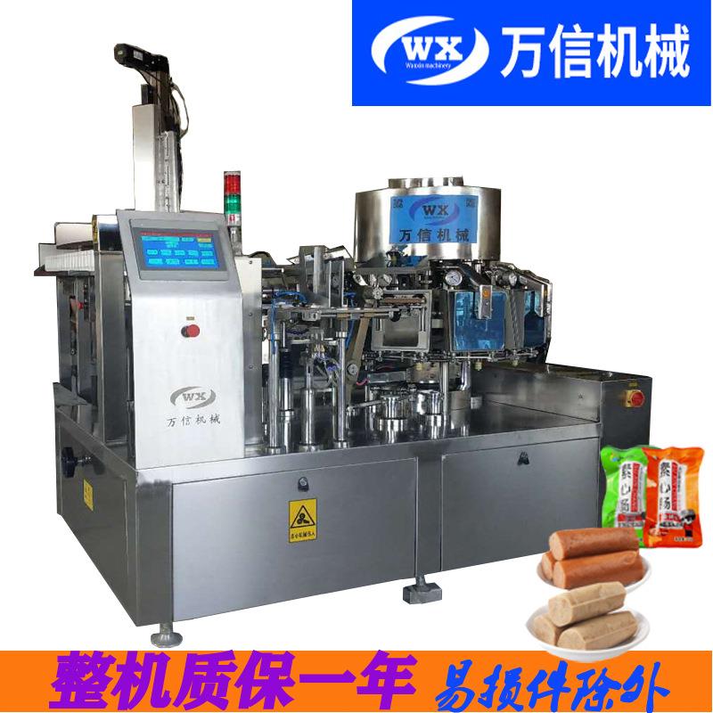 素肠零食给袋式包装机环形下料真空包装机零食给袋式真空包装机