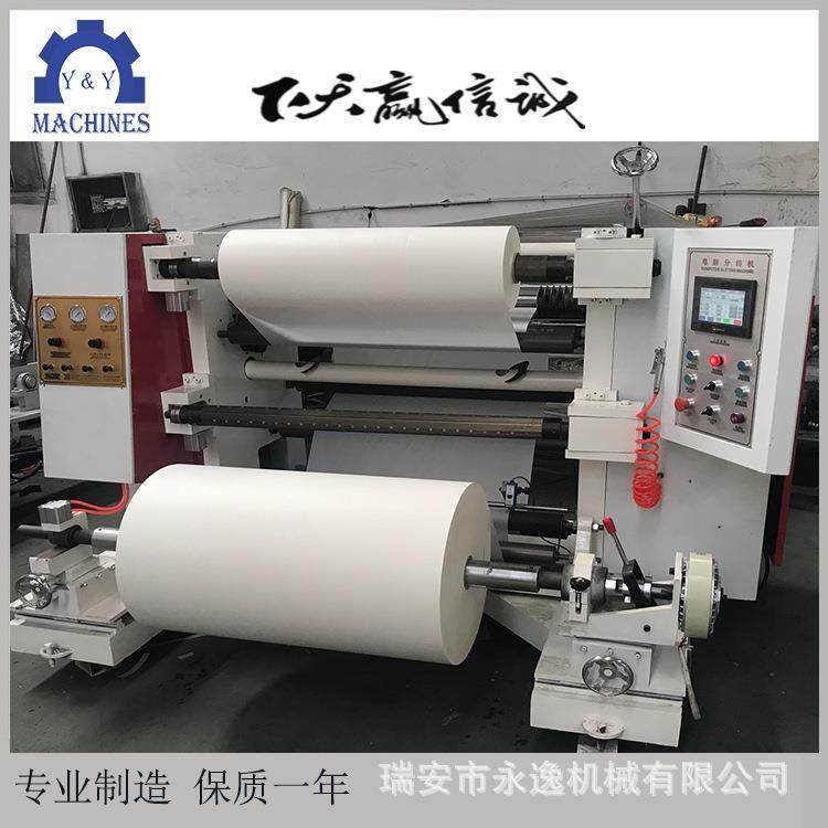 全自动PLC电脑控制立式分切机卷筒纸分切机格拉辛纸分切机,机械设备,印刷设备,淘宝优惠券,粉丝福利购,淘宝优惠卷