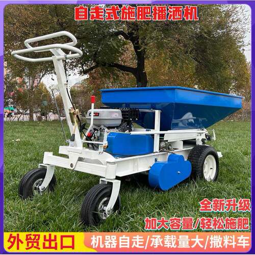 手扶式多功能撒肥机草坪养护工具撒粪撒肥一体机出口欧洲撒肥机