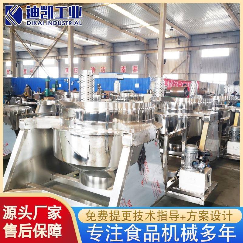 全自动行星搅拌炒锅设备中草药水熬煮搅拌锅红油底料加工锅