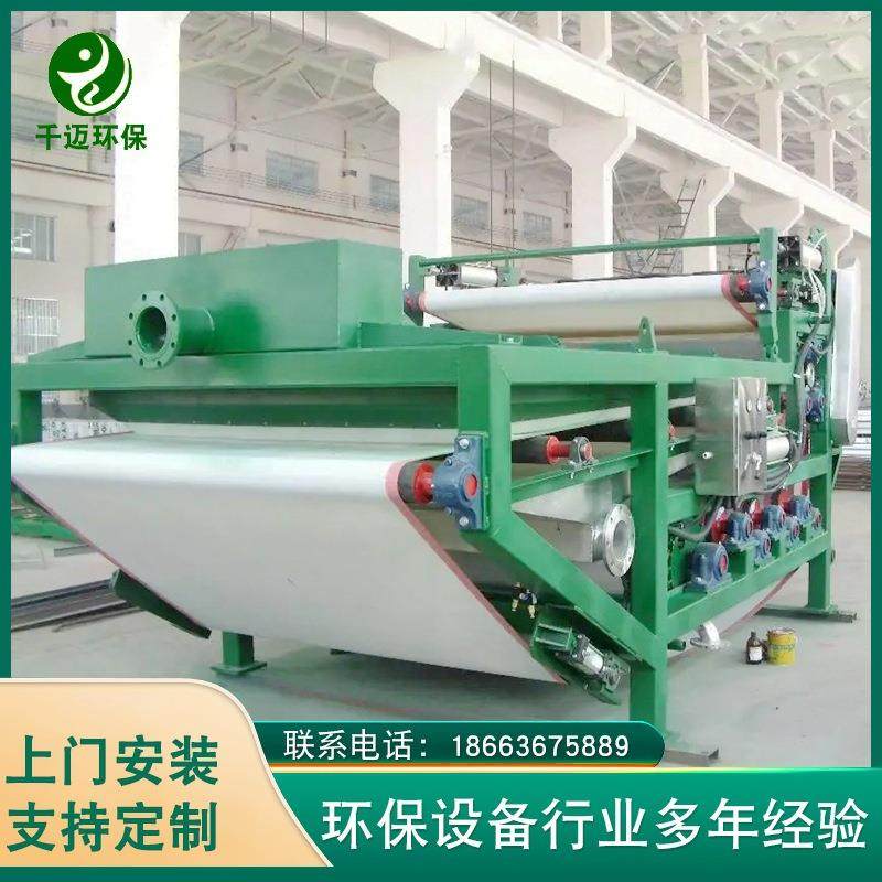 制药厂污泥带式脱水机履带式固液分离压泥机化工厂污水处理设备,畜牧/养殖物资,特种养殖设备,淘宝优惠券,粉丝福利购,淘宝优惠卷