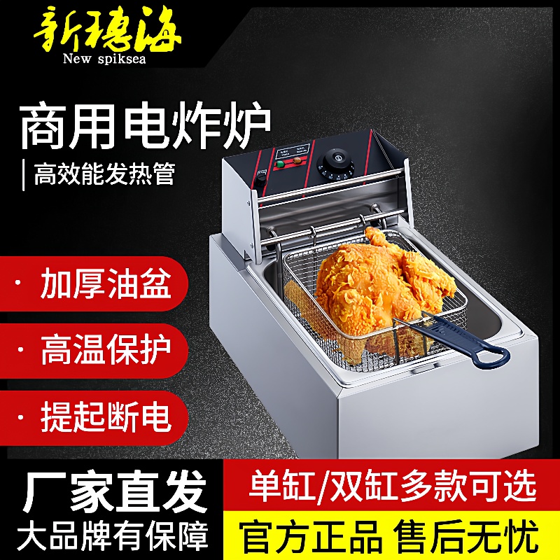 商用电炸炉81炸炉加厚油盆炸锅薯条鸡翅鱼丸电炸锅双缸82炉