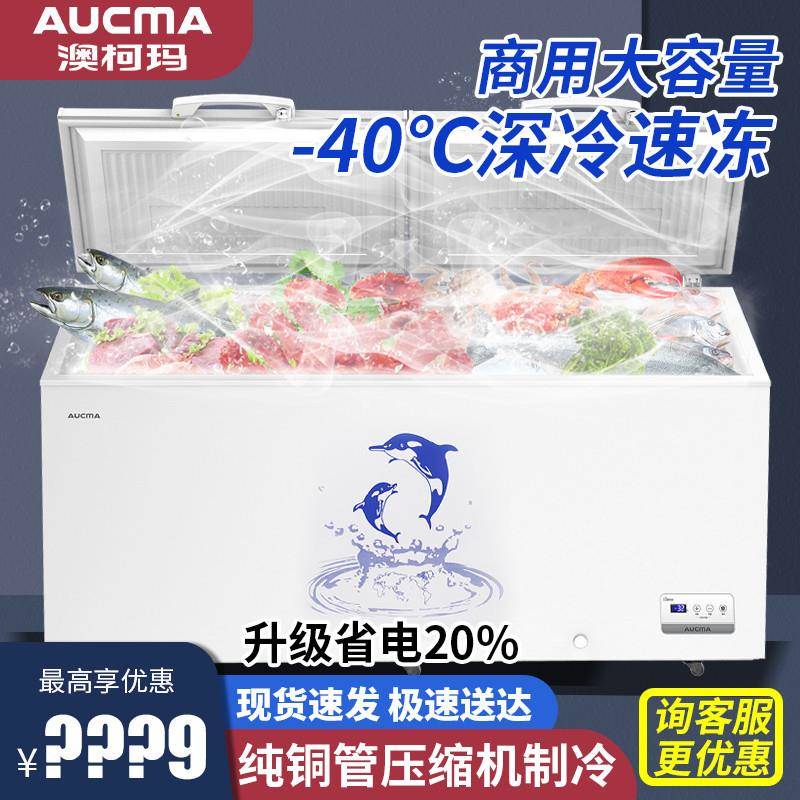 Aucma冰柜商用大容量-60度卧式冷藏冷冻超低温零下冰箱冷柜