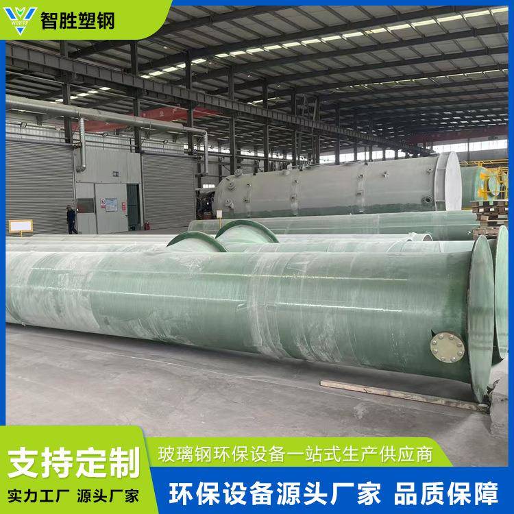 玻璃钢烟囱专业厂家frp玻璃钢烟囱设计制造安装国胜环保设备