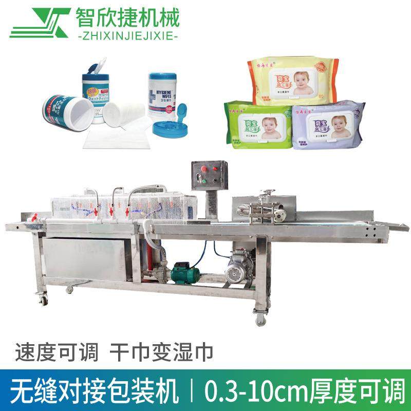 供应无纺布喷淋机全自动无纺布加液机器喷淋设备小毛巾加液机,纺织面料/辅料/配套,其他纺织机械,淘宝优惠券,粉丝福利购,淘宝优惠卷