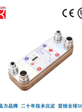 高力K070-NF板式换热器液压站冷却器用板式热交换器板换散热器