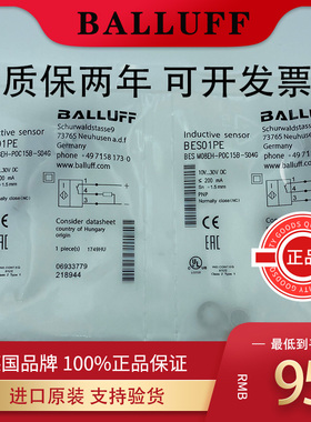 BALLUFF巴鲁夫接近开关BES-M8-M18-M30-M12M BES0060 BES0062 008