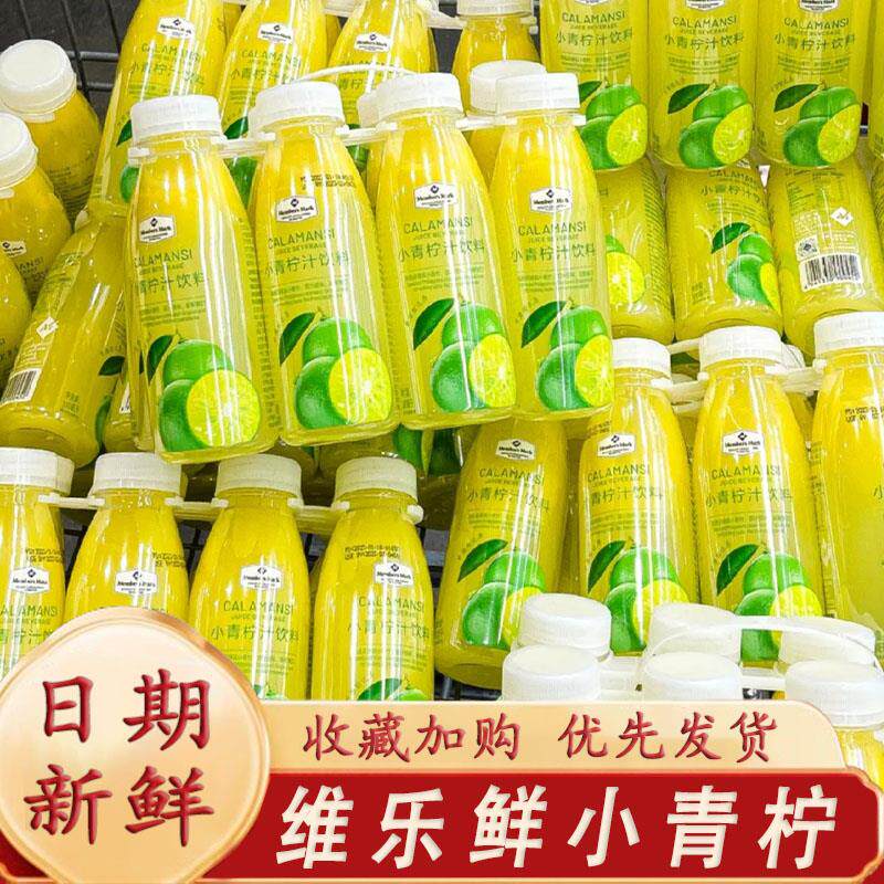 速发维乐鲜小青柠芭乐柠檬同款1l超市绿茶台湾珍珠芭乐小青柠果汁
