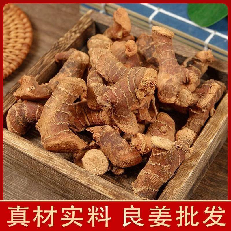 良姜500g克新鲜高良姜小干南姜片香料炖肉八角卤料香料调料