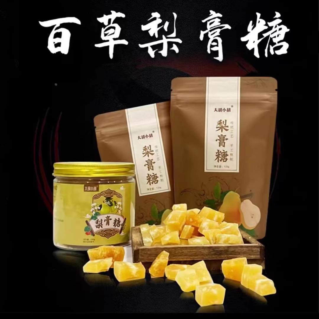 大胡小胡梨膏糖甘草润喉糖果冰糖薄荷零食正品纯正袋装罐装礼盒图片