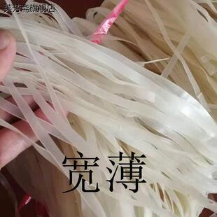 广西干粉手工切粉罗城干切粉河池切粉湿粉柳州河粉正宗罗城米粉