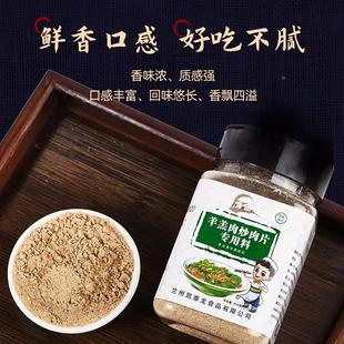 甘肃靖远乾发泓羊羔肉炒肉片爆炒牛犊肉专用料餐饮家庭专用调料