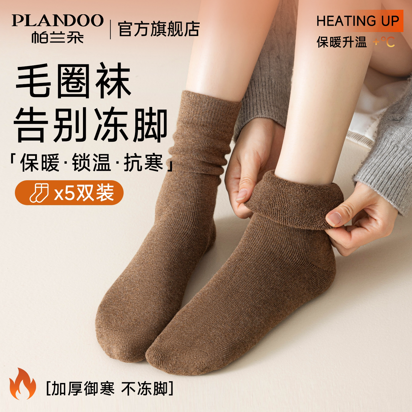 厚袜子女士中筒袜秋冬季加绒加厚冬季东北保暖发热毛圈防臭长筒袜