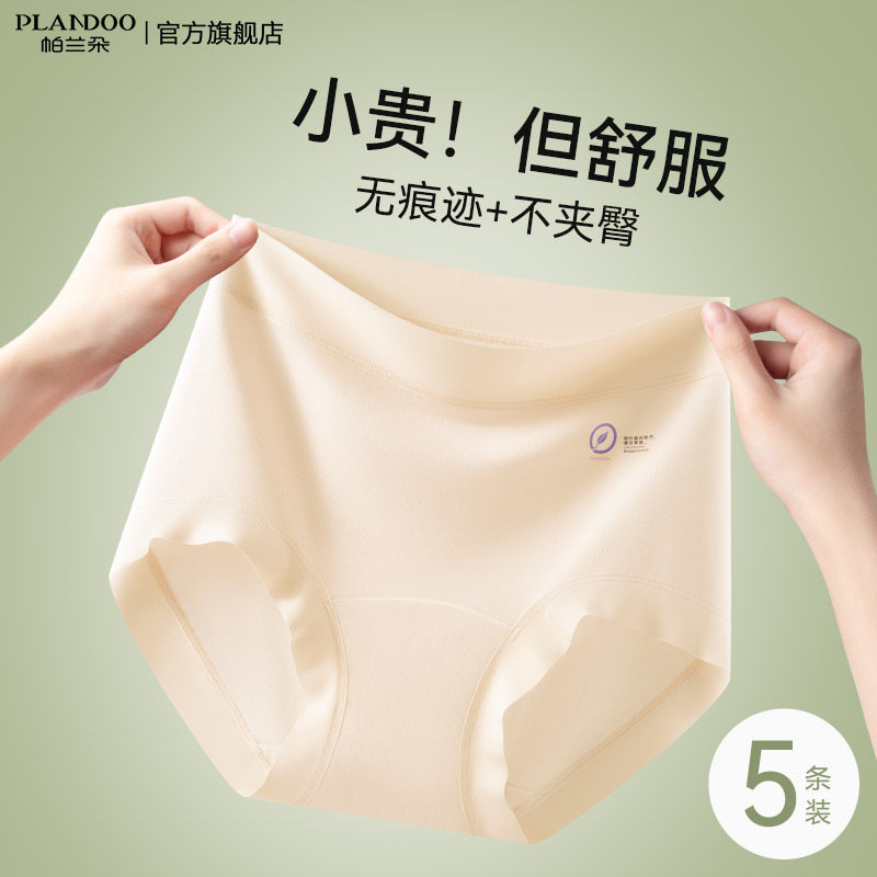 莫代尔内裤女士2026新款纯棉抗菌裆无痕透气立体包臀高腰三角短裤